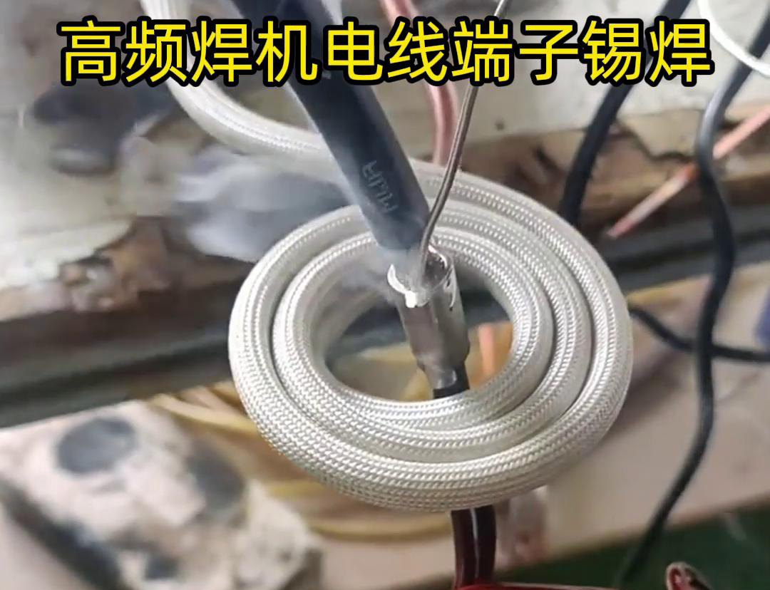 高頻焊機電線端子錫焊具有焊接速度快、焊接質(zhì)量高、節(jié)能環(huán)保等優(yōu)點